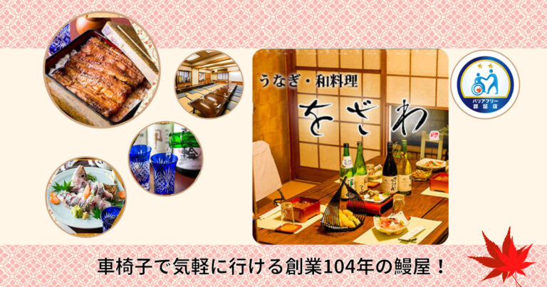 千葉駅にある割烹をざわのイメージ