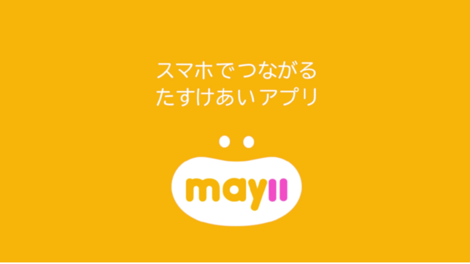 May iiのロゴ