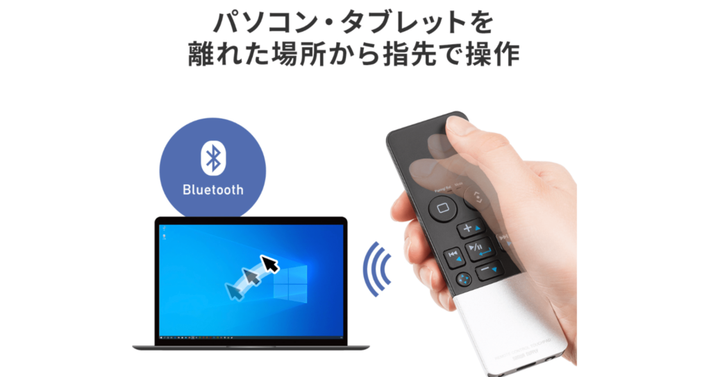 Bluetoothタッチパッドリモコン（400-MABT188）