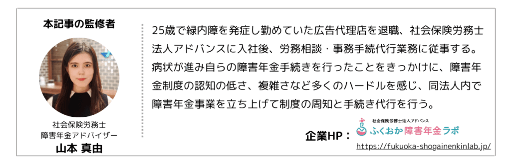 記事監修者　紹介