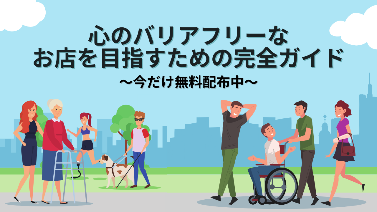 サムネイル合理的配慮とリスク (2)