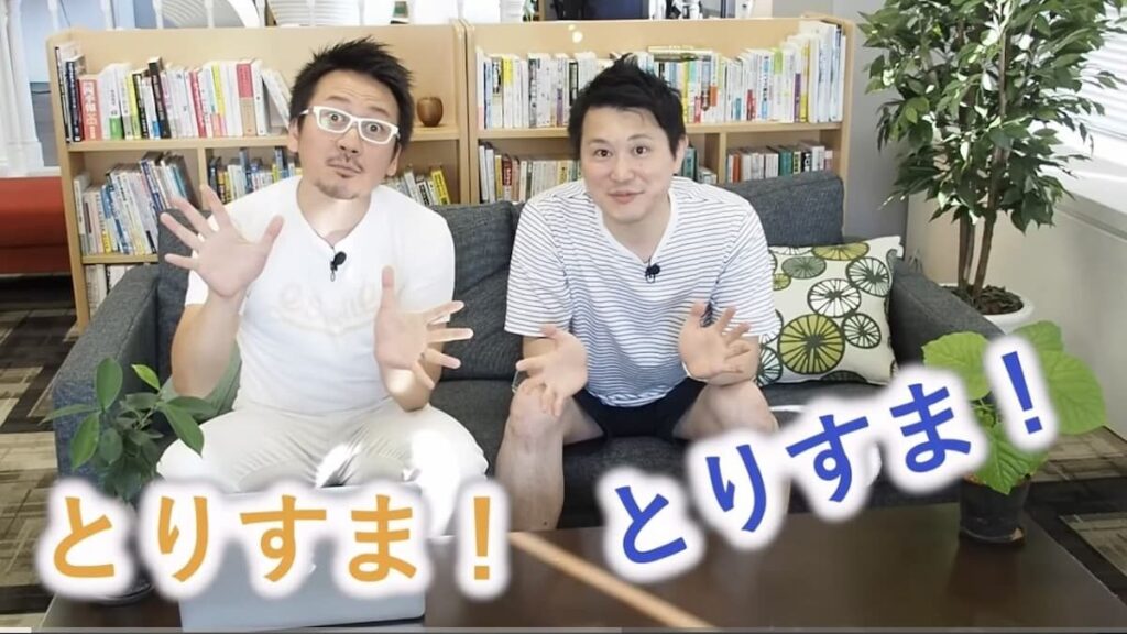 とりすま